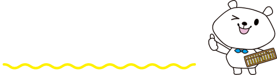 いしど式オンラインでやる気が育つ！